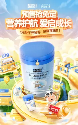 blueriver蓝河母婴 羊奶粉 618海报 c4d海报设计