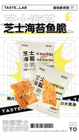 食验室芝士海苔鱼脆片 详情页设计