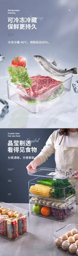 星优冰箱专用保鲜收纳盒 详情页设计