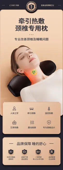 cory可韵 颈椎枕修复睡觉专用艾草枕头 详情页设计