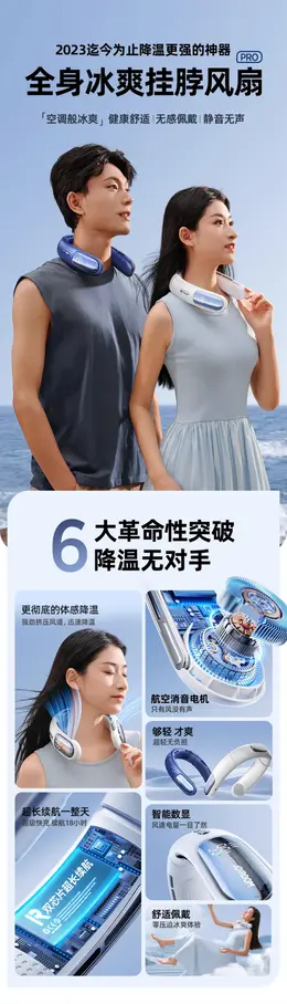 挂脖风扇便携式充电小风扇 详情页设计