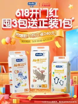杜迪 母婴用品 尿不湿 618大促 618海报设计