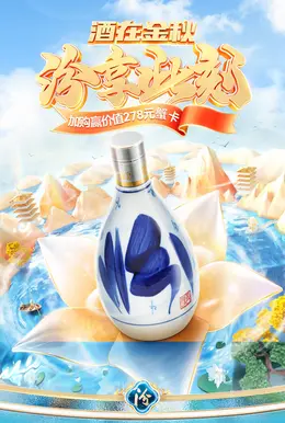 汾酒 白酒 酒水 茶叶 中秋节 大促活动海报kv设计