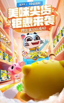 哆猫猫母婴 坚果糖巧 食品零食饮料 99大促活动海报kv设计