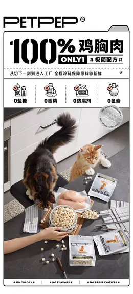 petpep 猫粮 狗粮 宠物食品 详情页设计
