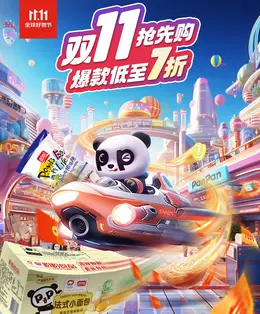 盼盼食品 法式小面包 双11 双十一 大促活动海报kv设计