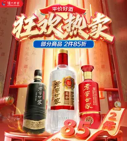 泸州老窖 酒水 白酒 大促活动海报kv设计