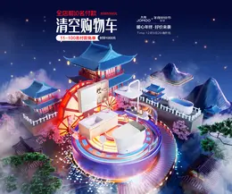 九牧 卫浴 家装建材 年终好价节 双12 大促活动海报kv设计