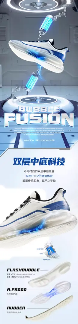 安踏泡泡气垫鞋男鞋跑步鞋 详情页设计