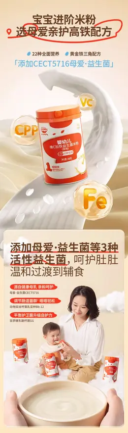 秋田满满高铁米粉 详情页设计