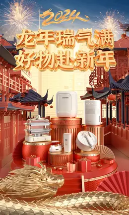 大宇电器家电 国潮 国风 新年 年货节 大促活动海报kv设计