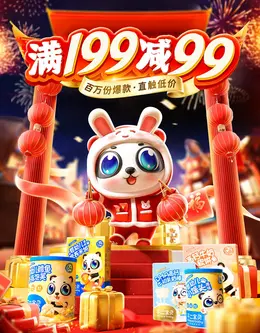 不二宝贝 母婴 婴幼儿食品 国潮 国风 新年 年货节 大促活动海报kv设计