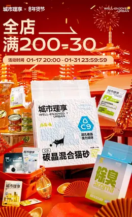 城市理享年 宠物食品 猫粮 狗粮 国潮 国风 新年 年货节 大促活动海报kv设计