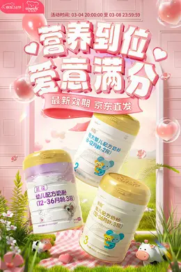 咔哇熊 母婴奶粉 食品零食饮料 38焕新周 38女王节 大促活动海报kv设计