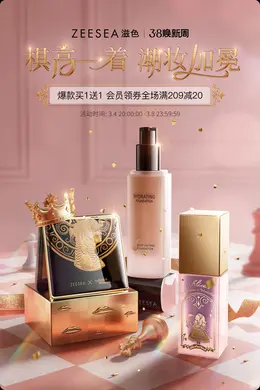 ZEESEA滋色 美妆 彩妆 化妆品 38焕新周 38女王节 大促活动海报kv设计
