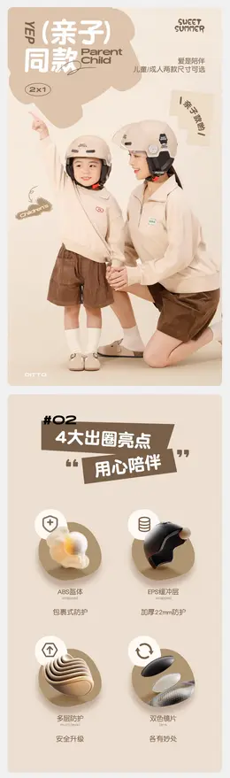 凤凰新国标3C认证儿童头盔 详情页设计