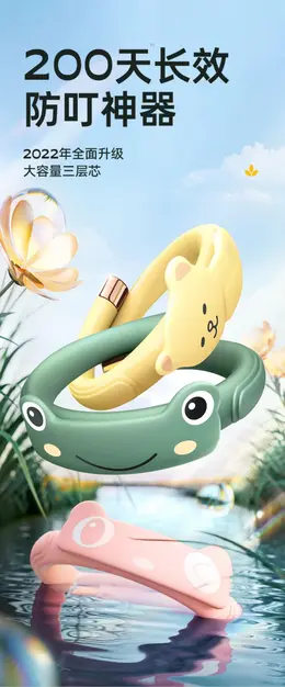 驱蚊手环 详情页设计