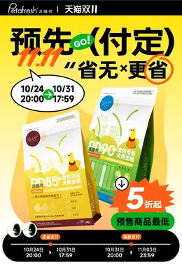 petafresh派膳师 宠物食品 狗粮 活动海报kv设计
