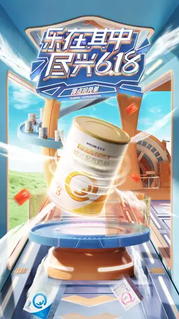 合生元 奶粉 母婴 婴幼儿食品 618大促活动海报kv设计