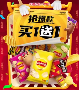 乐事 零食 食品 双11 双十一大促活动海报kv设计