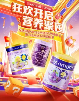 安佳牛奶 奶粉 食品 618大促活动海报kv设计