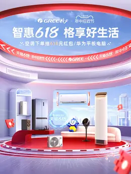 格力 小电器 家电 厨房电器 618大促活动海报kv设计