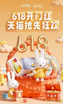 solove母婴 尿不湿 纸尿裤 618大促活动海报kv设计