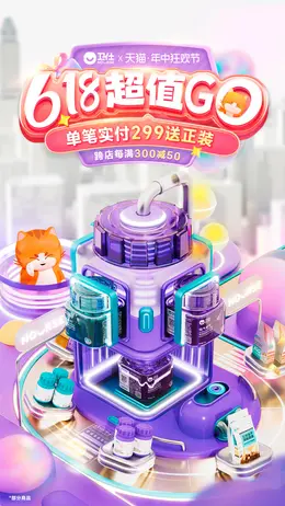 nourse卫仕 宠物食品 猫粮 狗粮 618大促活动海报kv设计