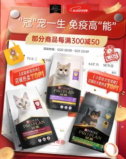 冠能 猫粮 狗粮 618大促活动海报kv设计