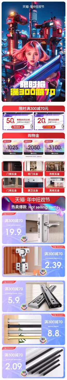 cobbe卡贝 锁具 五金 618年中狂欢节大促活动首页设计