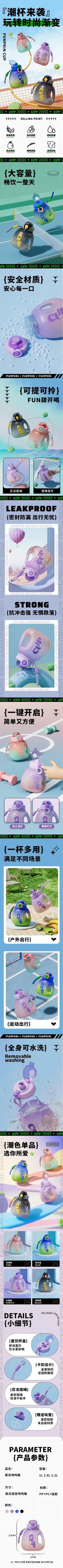 英菲格雅大容量吸管水杯 详情页设计