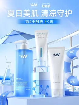 荷诺 美妆 彩妆 化妆品 防晒 夏天 狂暑季 活动海报kv设计