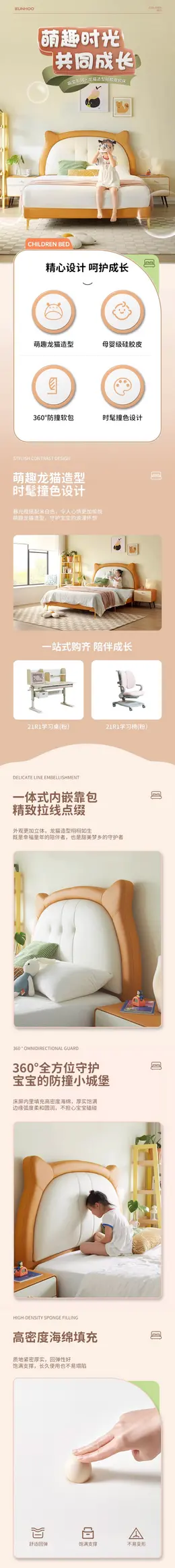双虎家居儿童床 详情页设计