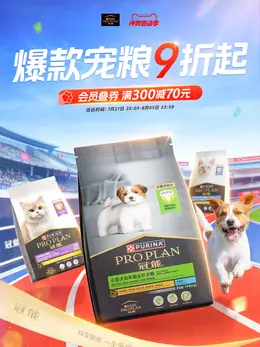 proplan冠能 宠物食品 猫粮 狗粮 冲奥燃动季 奥运 体育赛事 活动海报kv设计