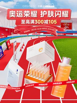 orginese欧橘 美妆 化妆品 冲奥燃动季 奥运 体育赛事 活动海报kv设计