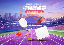 正泰 开关插座 家装建材 冲奥燃动季 奥运 体育赛事 活动海报kv设计