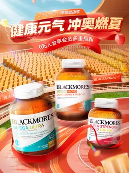 澳佳宝 健康保健食品 保健品 冲奥燃动季 奥运 体育赛事 活动海报kv设计