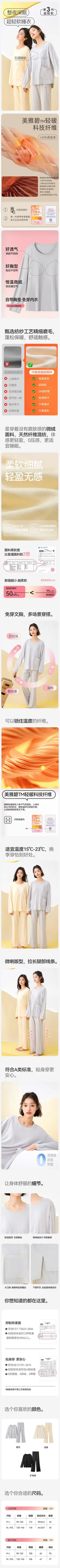 内茵睡衣服饰 详情页设计