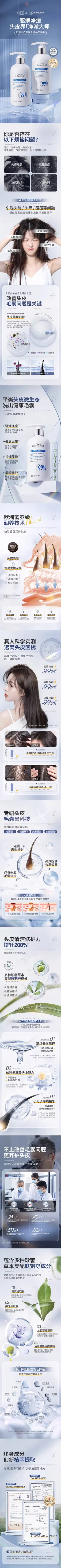 韩方五谷毛囊清爽净澈洗发水 详情页设计