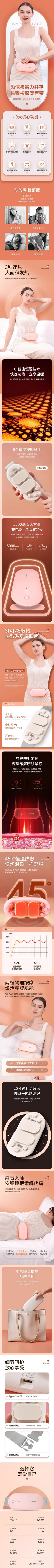 德国姨妈神器暖宫腰带 详情页设计