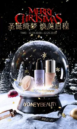 透蜜 美妆 彩妆 化妆品 圣诞节 双旦礼遇季 活动海报kv设计