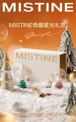 Mistine 蜜丝婷 美妆 彩妆 化妆品 圣诞节 双旦礼遇季 活动海报kv设计