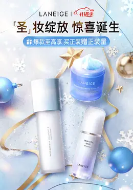 兰芝 美妆 彩妆 化妆品 圣诞节 双旦礼遇季 活动海报kv设计