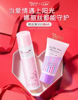 娜丽丝 美妆 化妆品 情人节海报设计