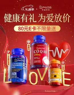 普丽普莱 健康保健食品 情人节海报设计