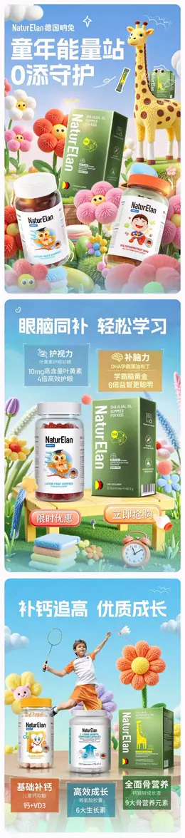 naturelan母婴 健康保健食品 保健品 38焕新周 女王节 活动首页设计
