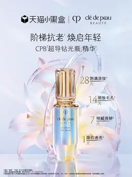 肌肤之钥 美妆 彩妆 化妆品 海报设计