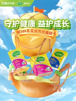 Culturelle康萃乐 健康保健食品 保健品 海报设计