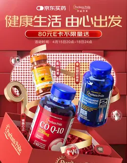 普丽普莱 健康保健食品 保健品 促销海报设计