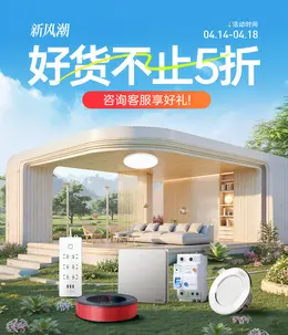 正泰 家装建材 装修 家具 新风尚活动海报设计